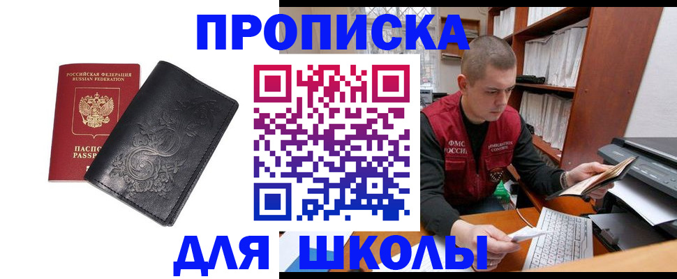 где прописаться в Михайлове