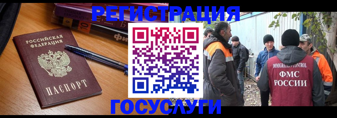 временная регистрация в квартире в Михайлове