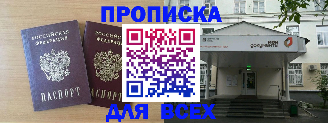 где прописаться в Михайлове